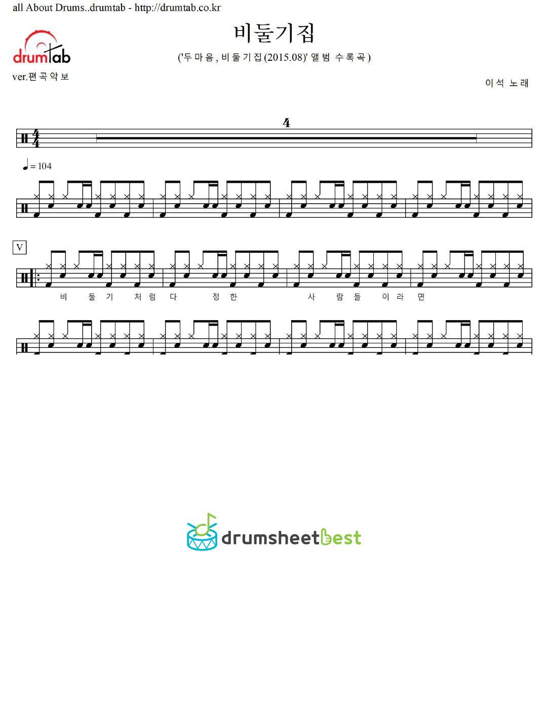 비둘기집 preview page 1