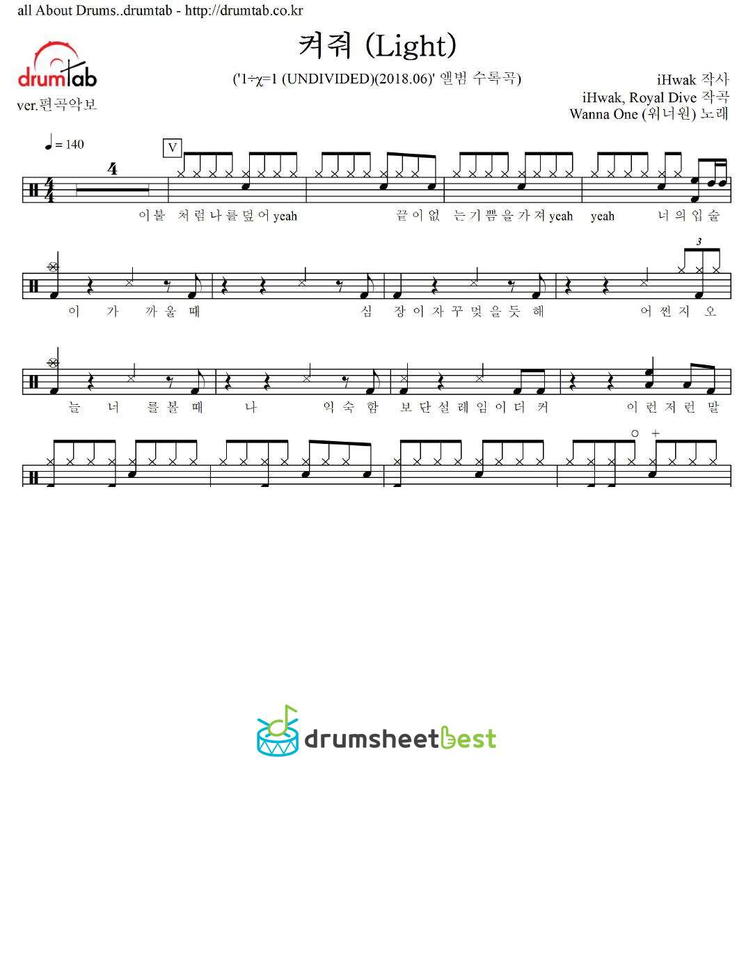 켜줘 (Light) preview page 1