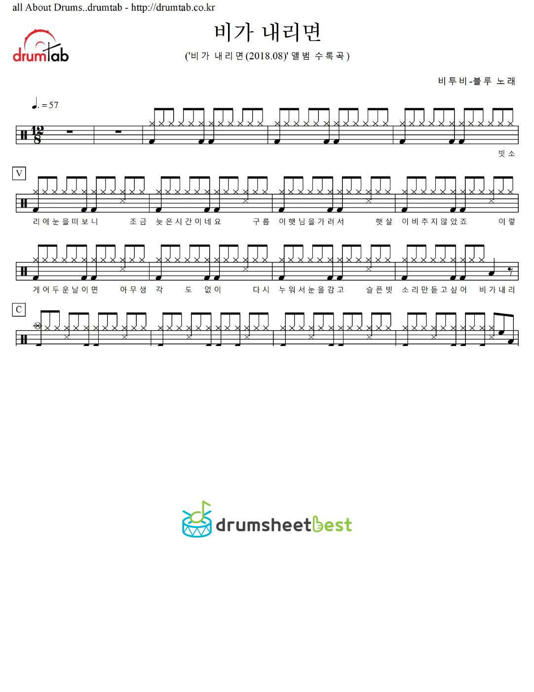 비가 내리면 preview page 1