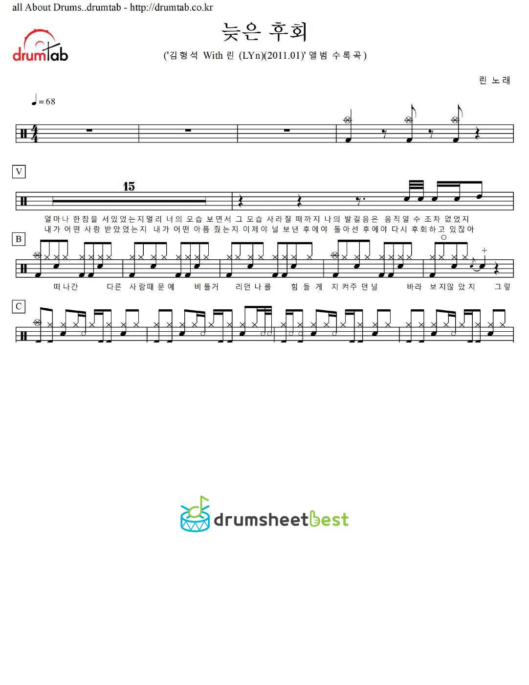 늦은 후회 preview page 1