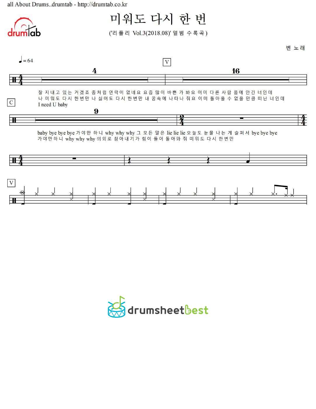 미워도 다시 한 번 preview page 1