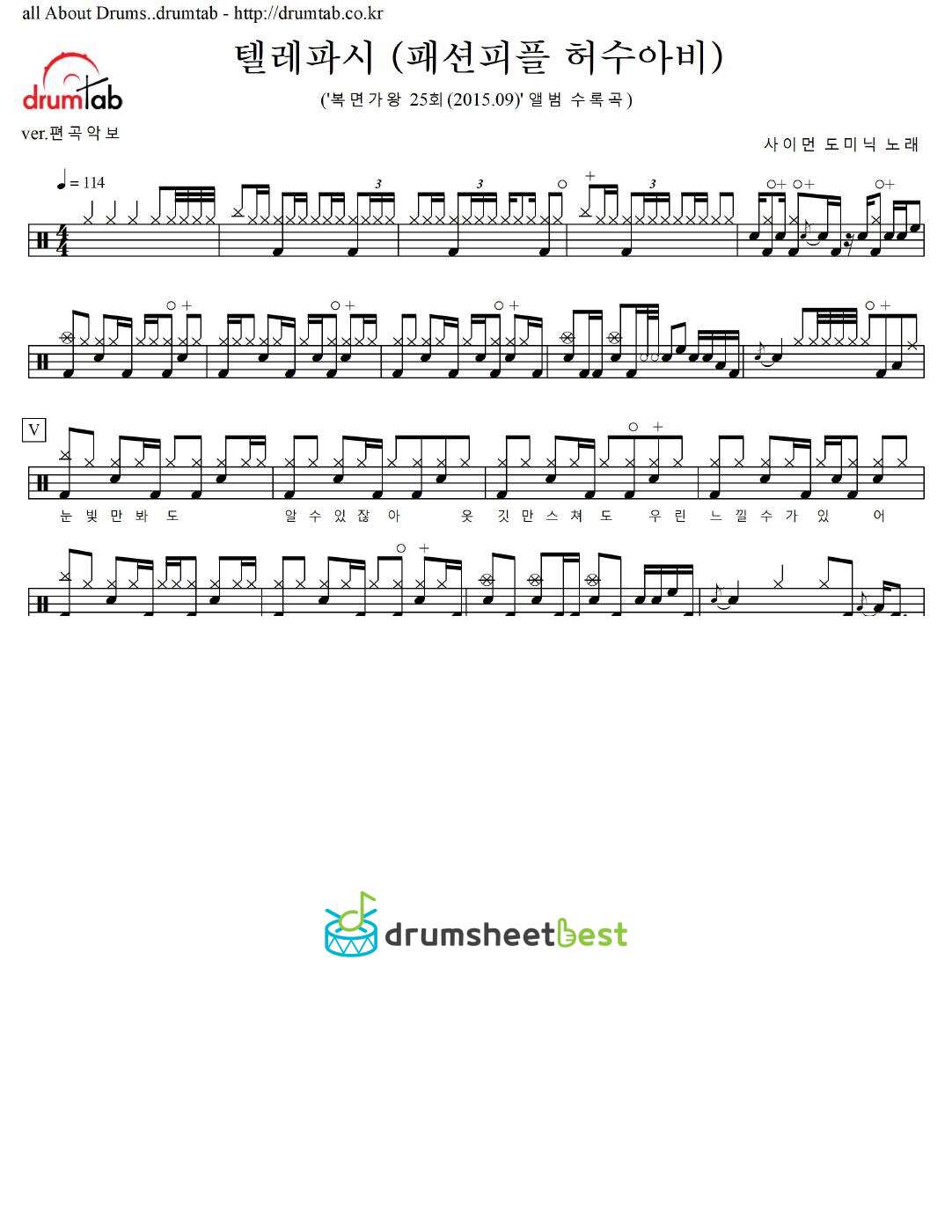 텔레파시 (패션피플 허수아비) preview page 1