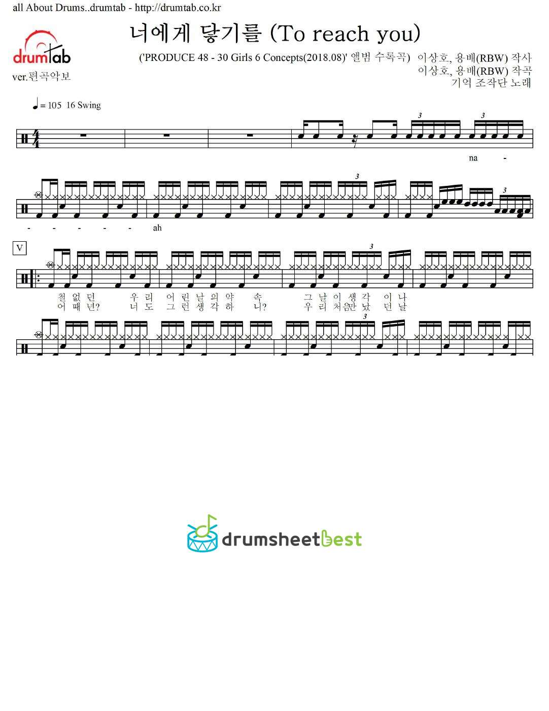 너에게 닿기를 (To reach you) preview page 1