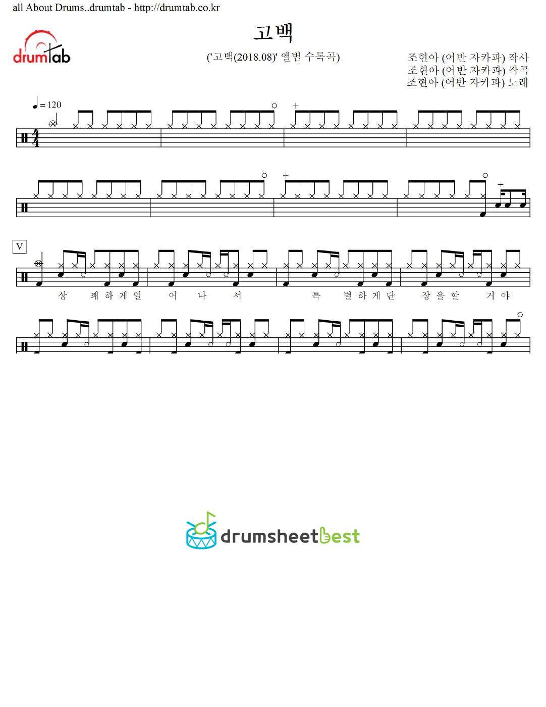 고백 preview page 1