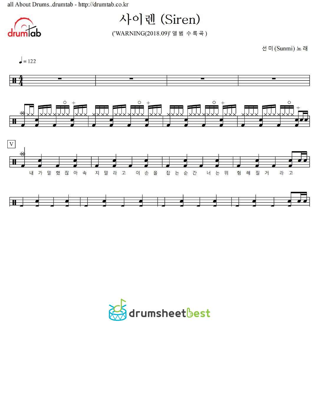 사이렌 (Siren) preview page 1