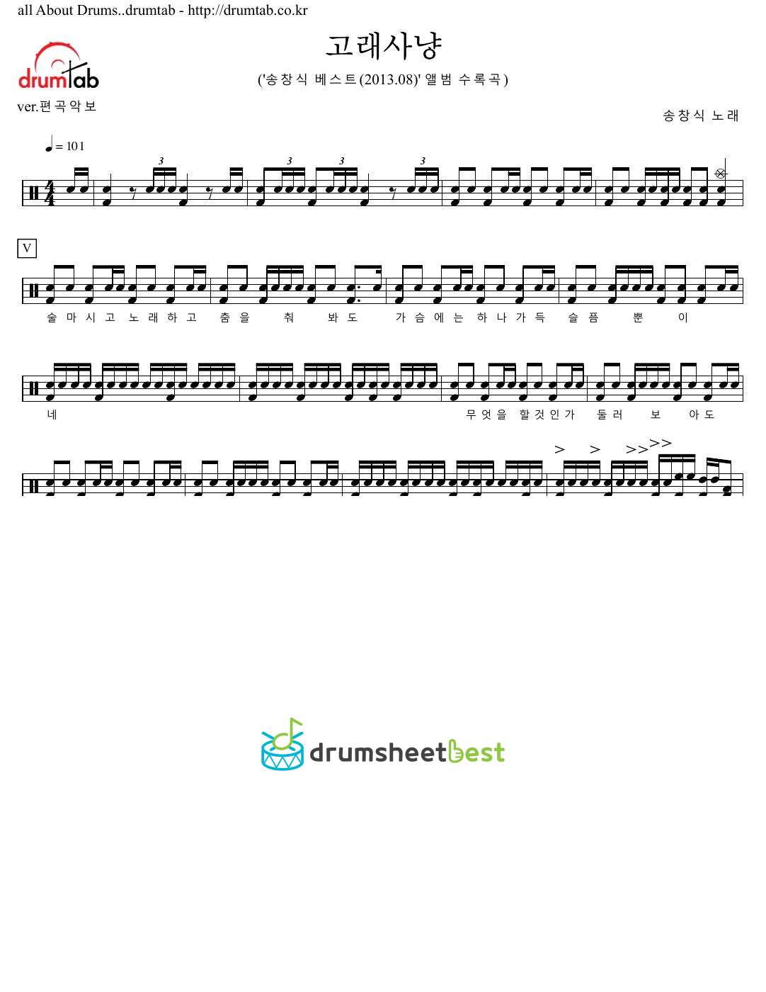 고래사냥 preview page 1