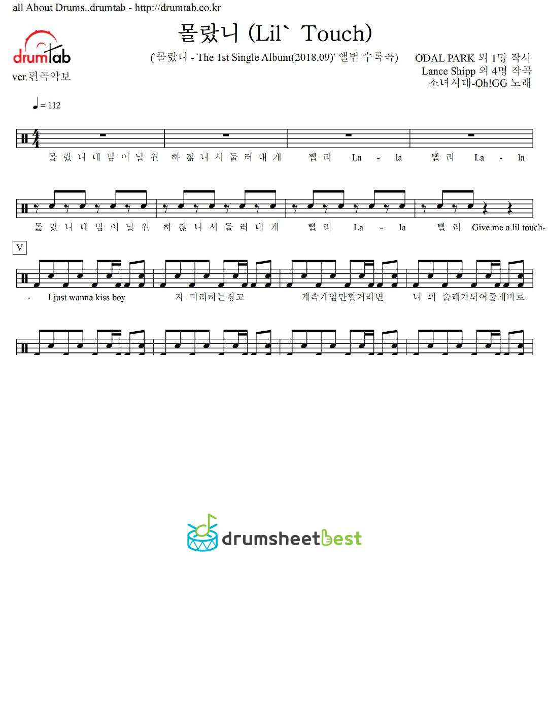 몰랐니 (Lil' Touch) preview page 1