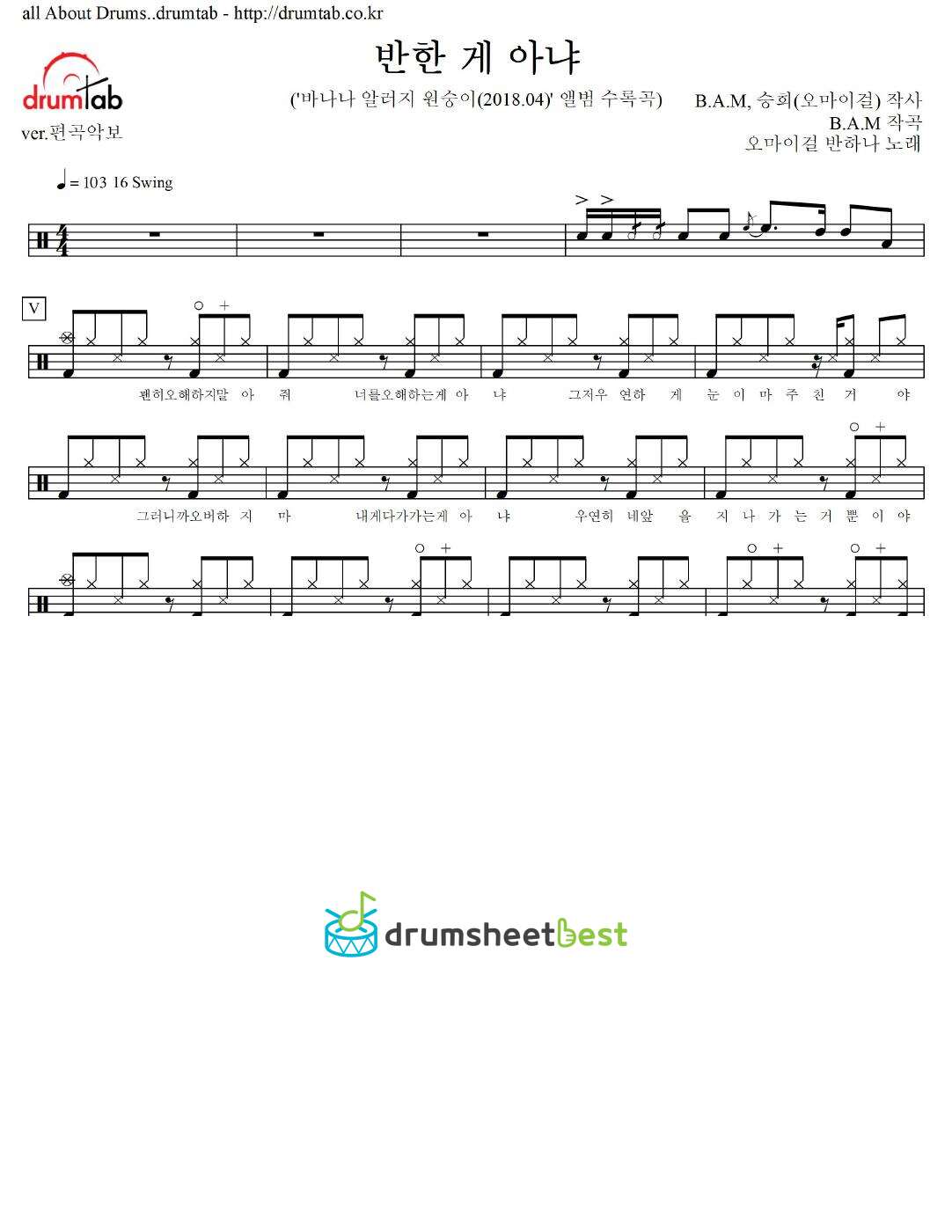 반한 게 아냐 preview page 1