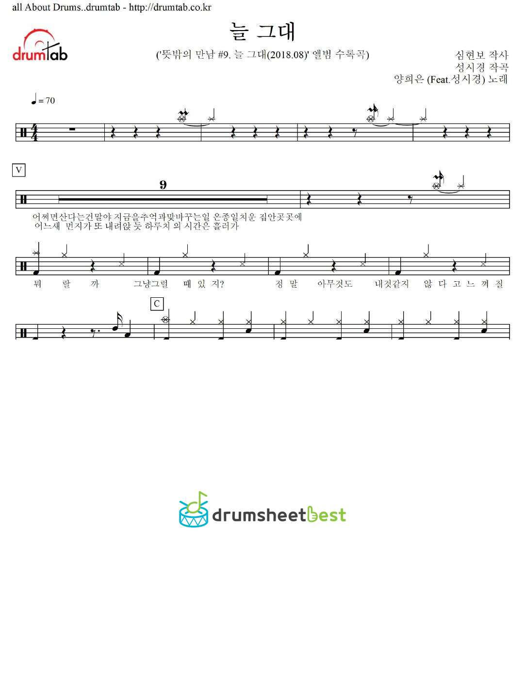 늘 그대 preview page 1