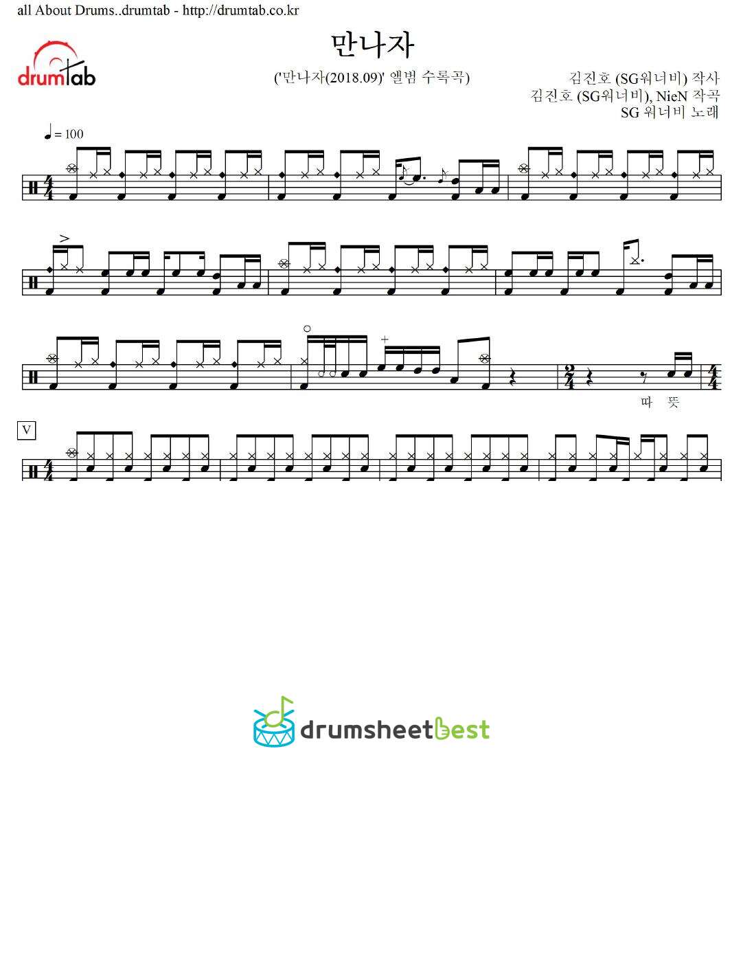 만나자 preview page 1