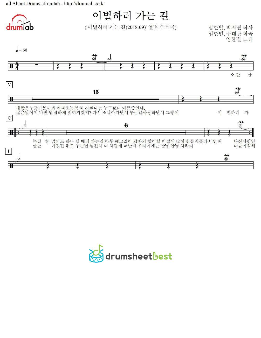 이별하러 가는 길 preview page 1