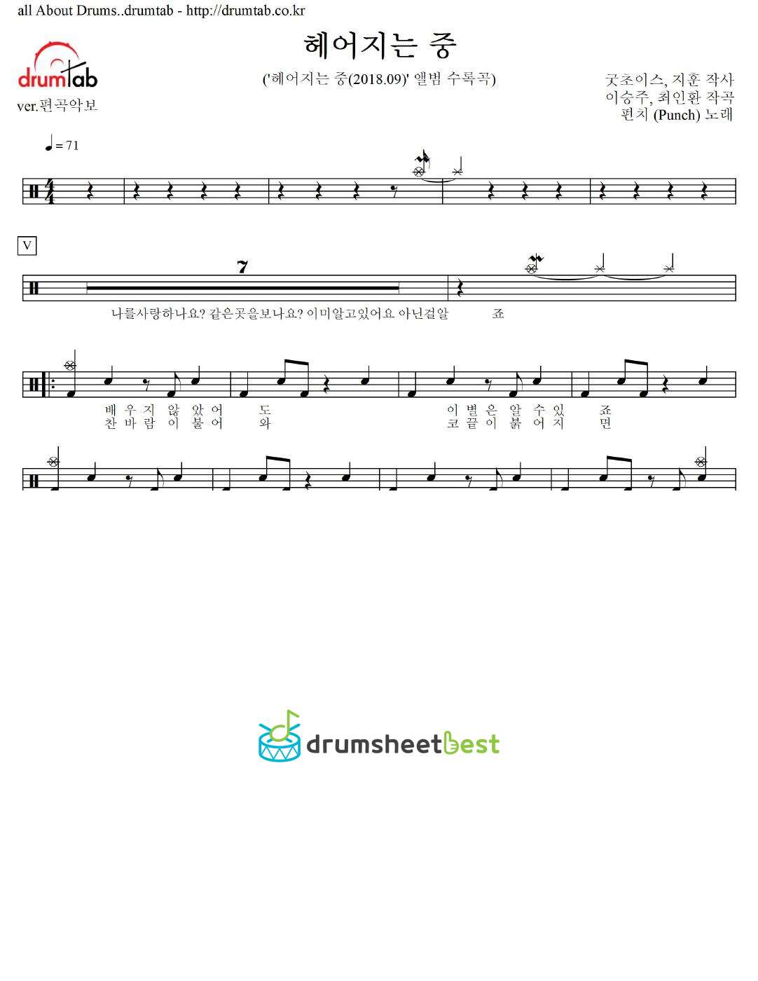 헤어지는 중 preview page 1