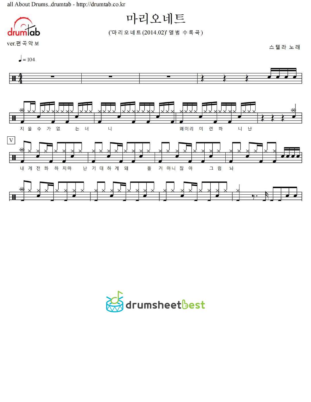 마리오네트 preview page 1