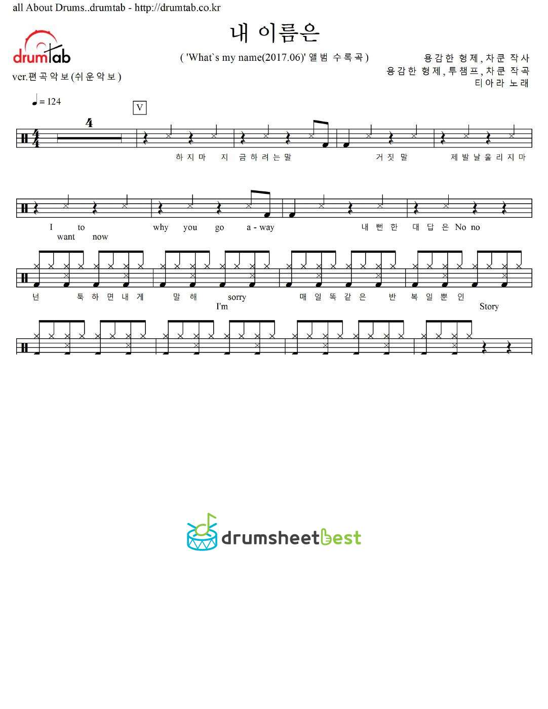 내 이름은 preview page 1