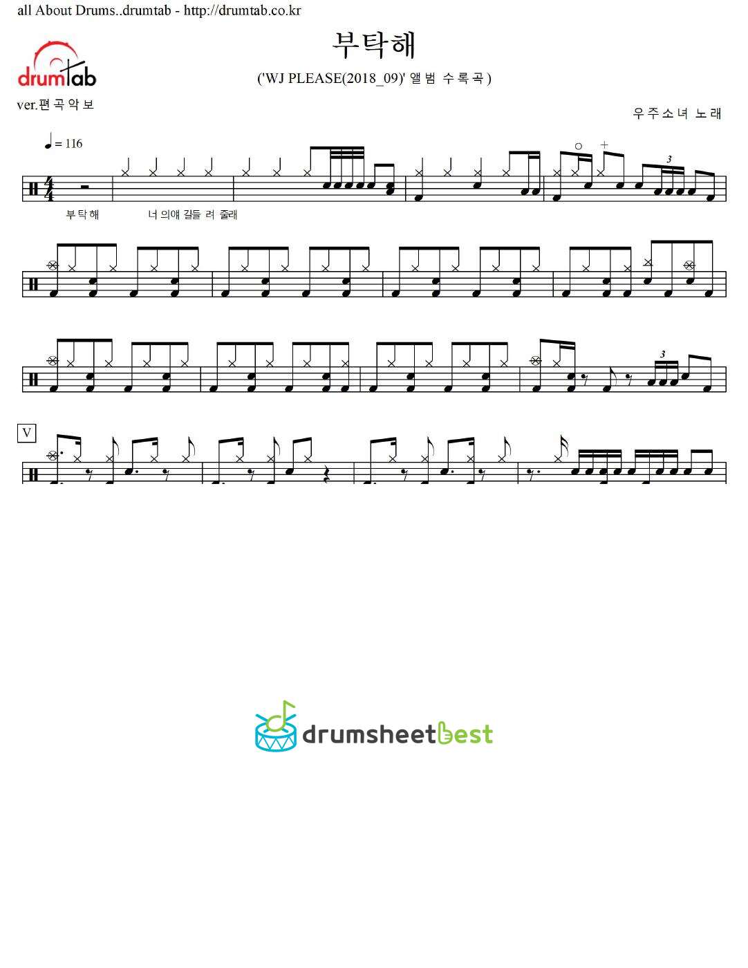 부탁해 preview page 1