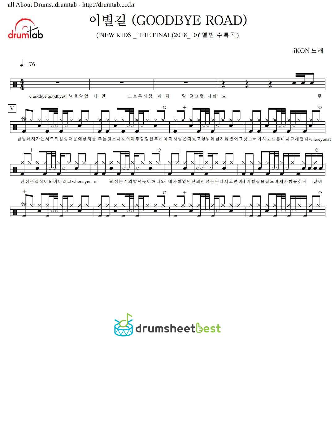 이별길 (GOODBYE ROAD) preview page 1