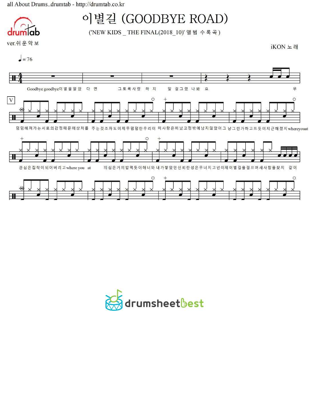 이별길 (GOODBYE ROAD) preview page 1