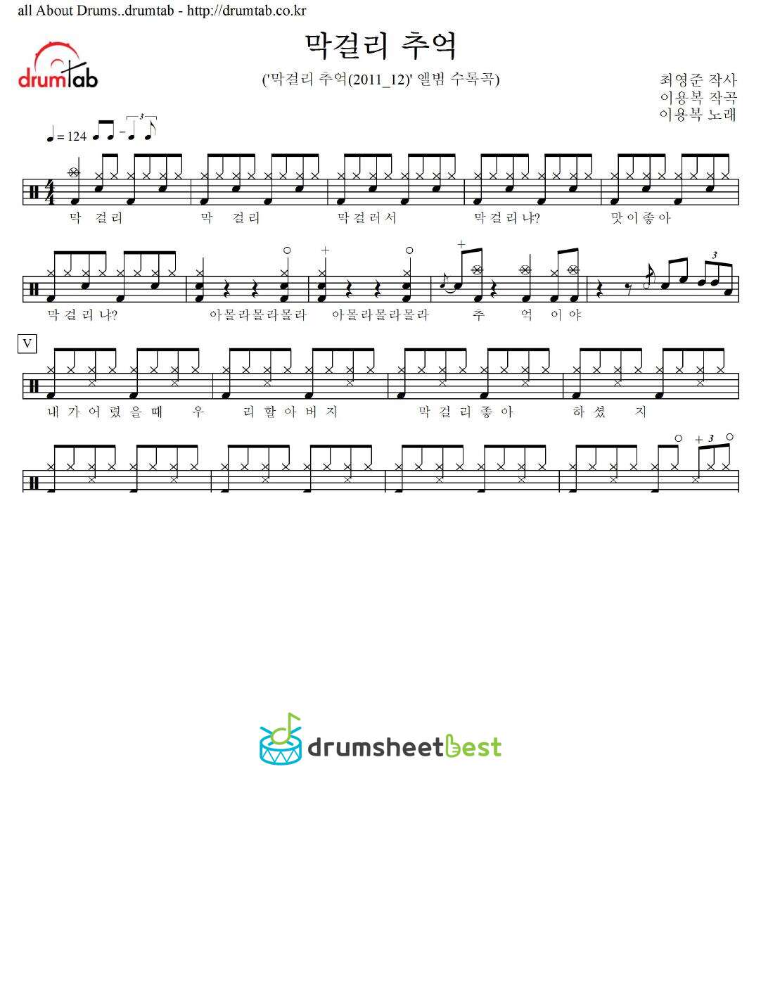 막걸리 추억 preview page 1