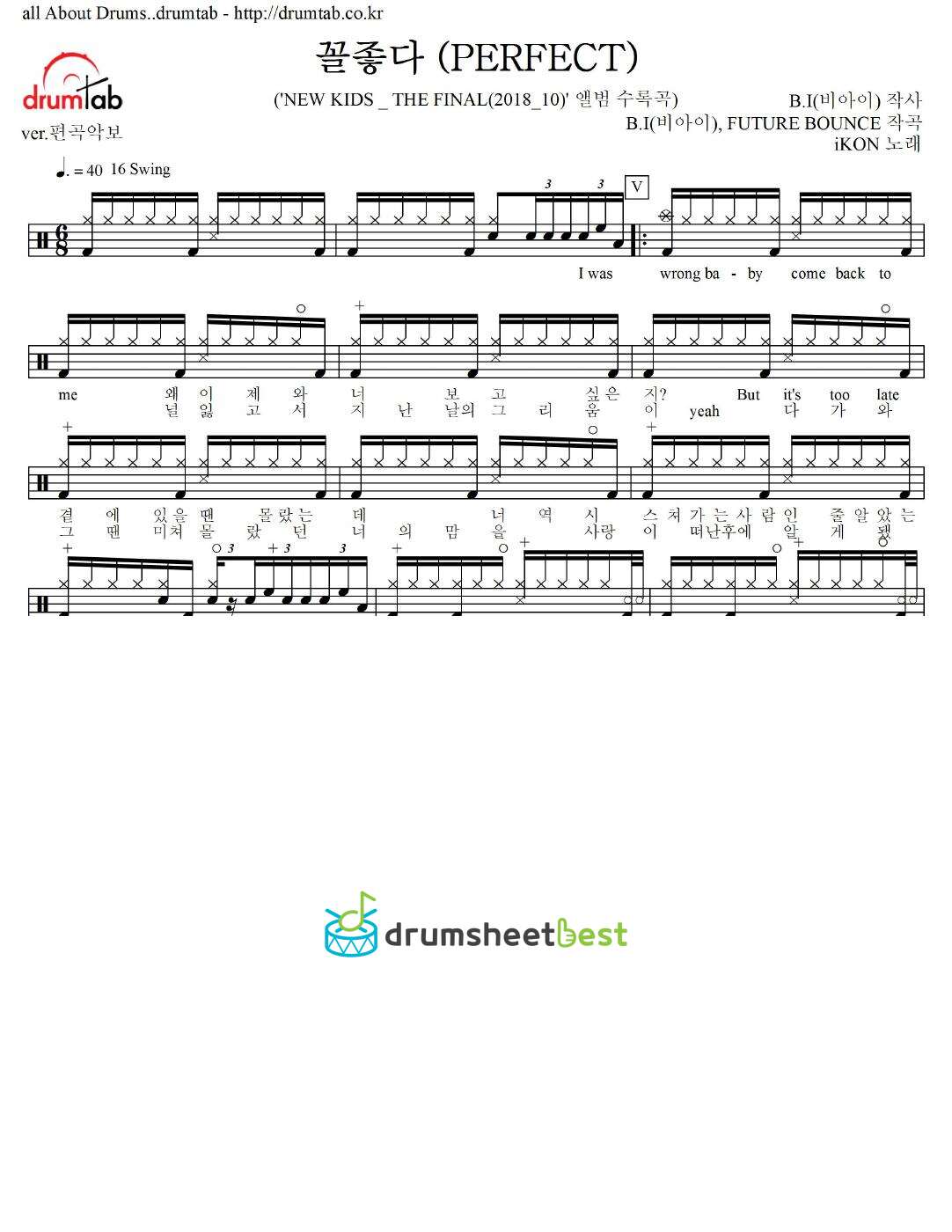 꼴좋다 (PERFECT) preview page 1