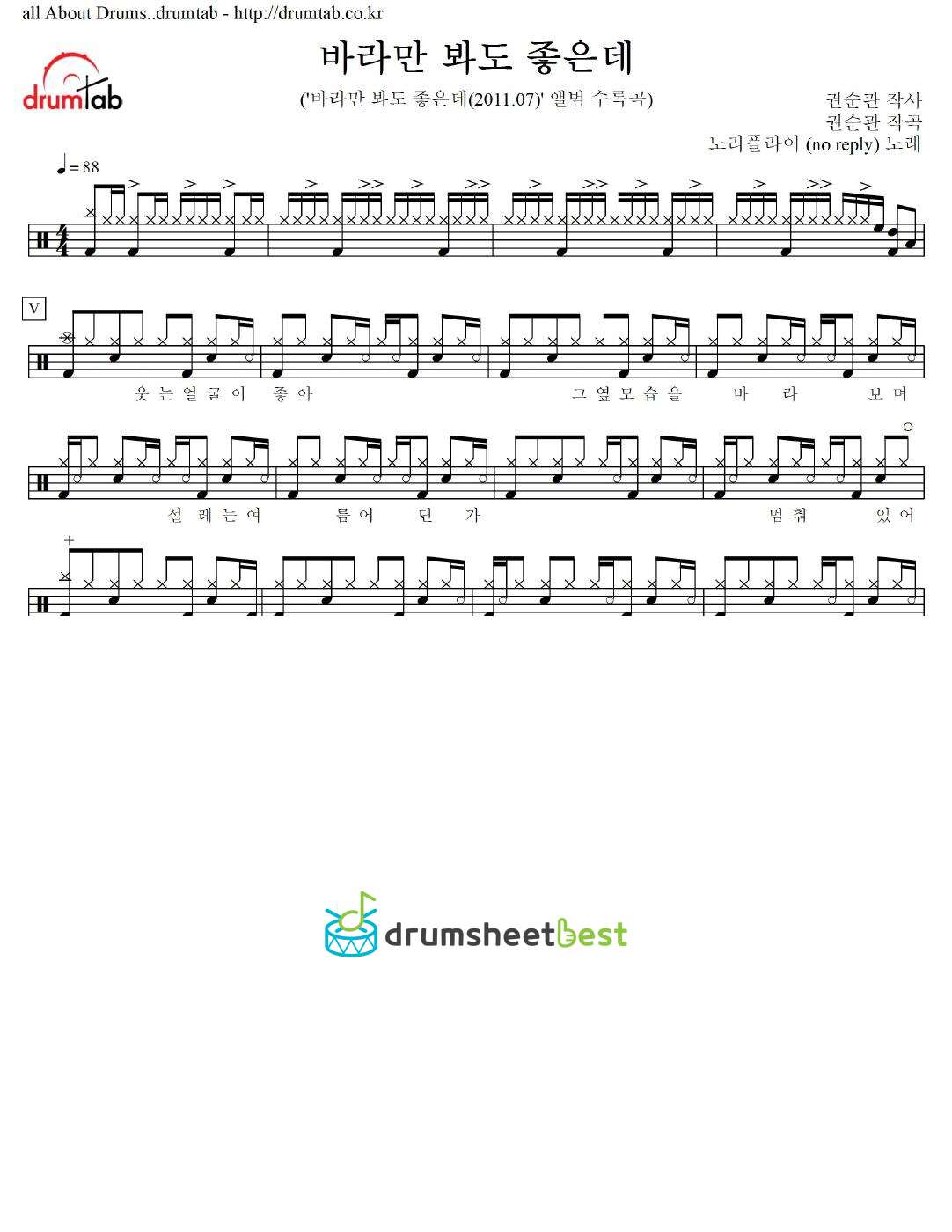 바라만 봐도 좋은데 preview page 1