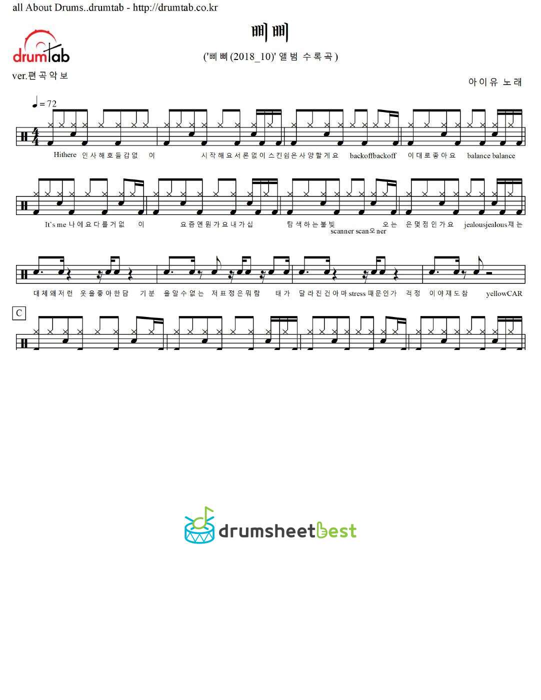 삐삐 preview page 1