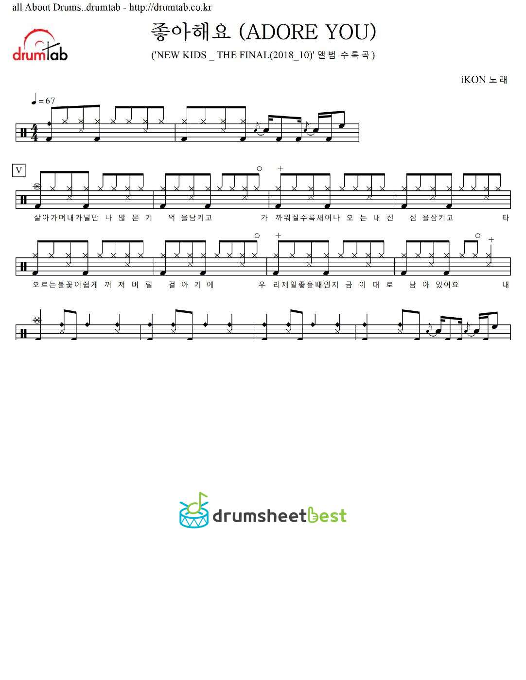 좋아해요 (ADORE YOU) preview page 1