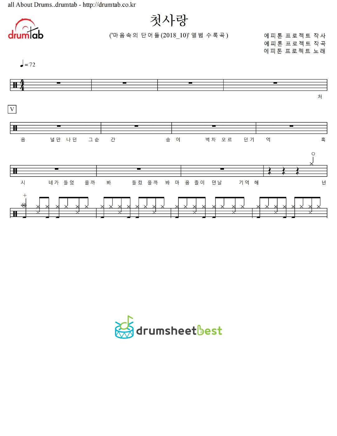 첫사랑 preview page 1