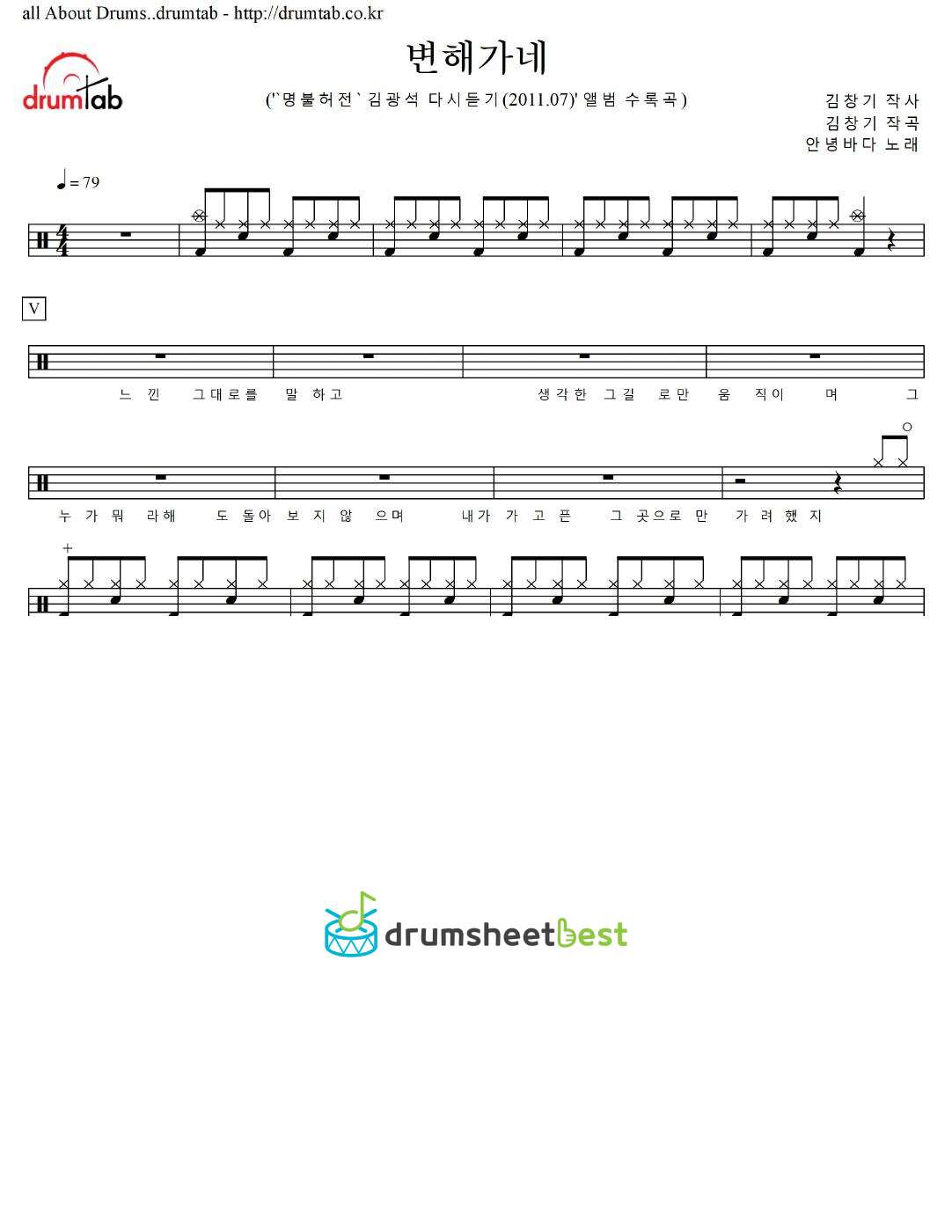 변해가네 preview page 1