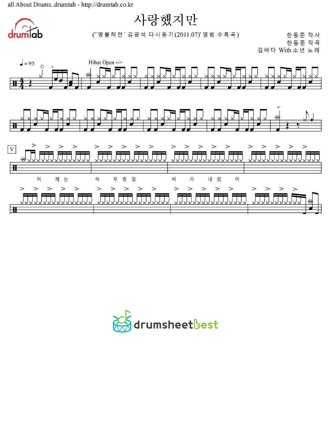 사랑했지만 preview page 1