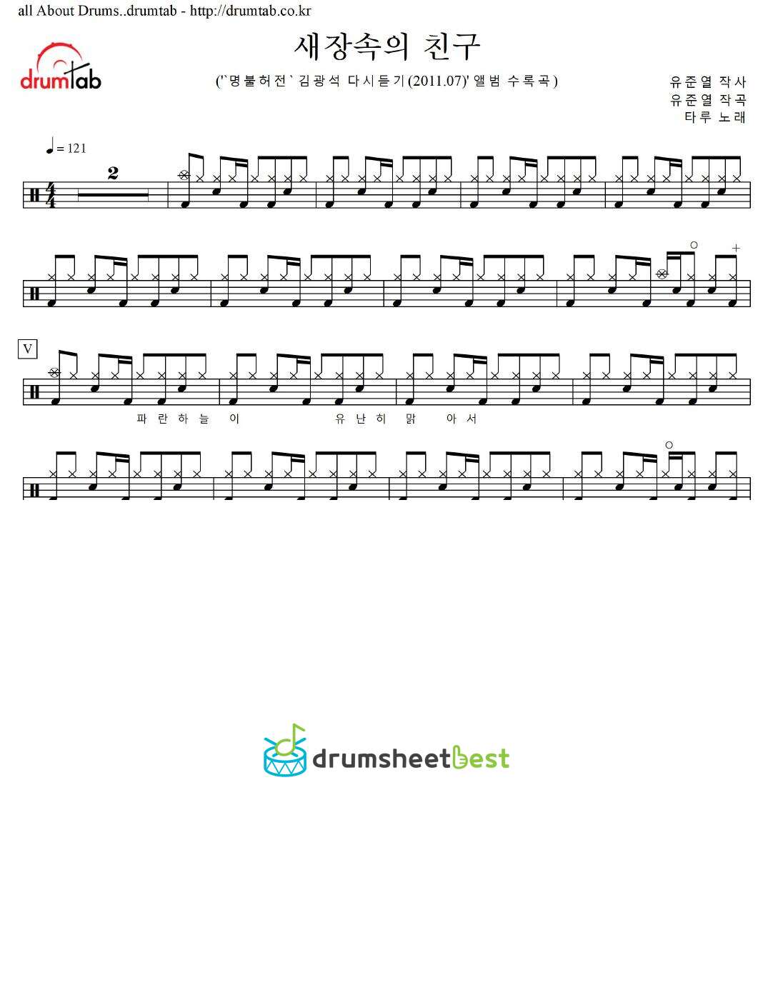 새장속의 친구 preview page 1