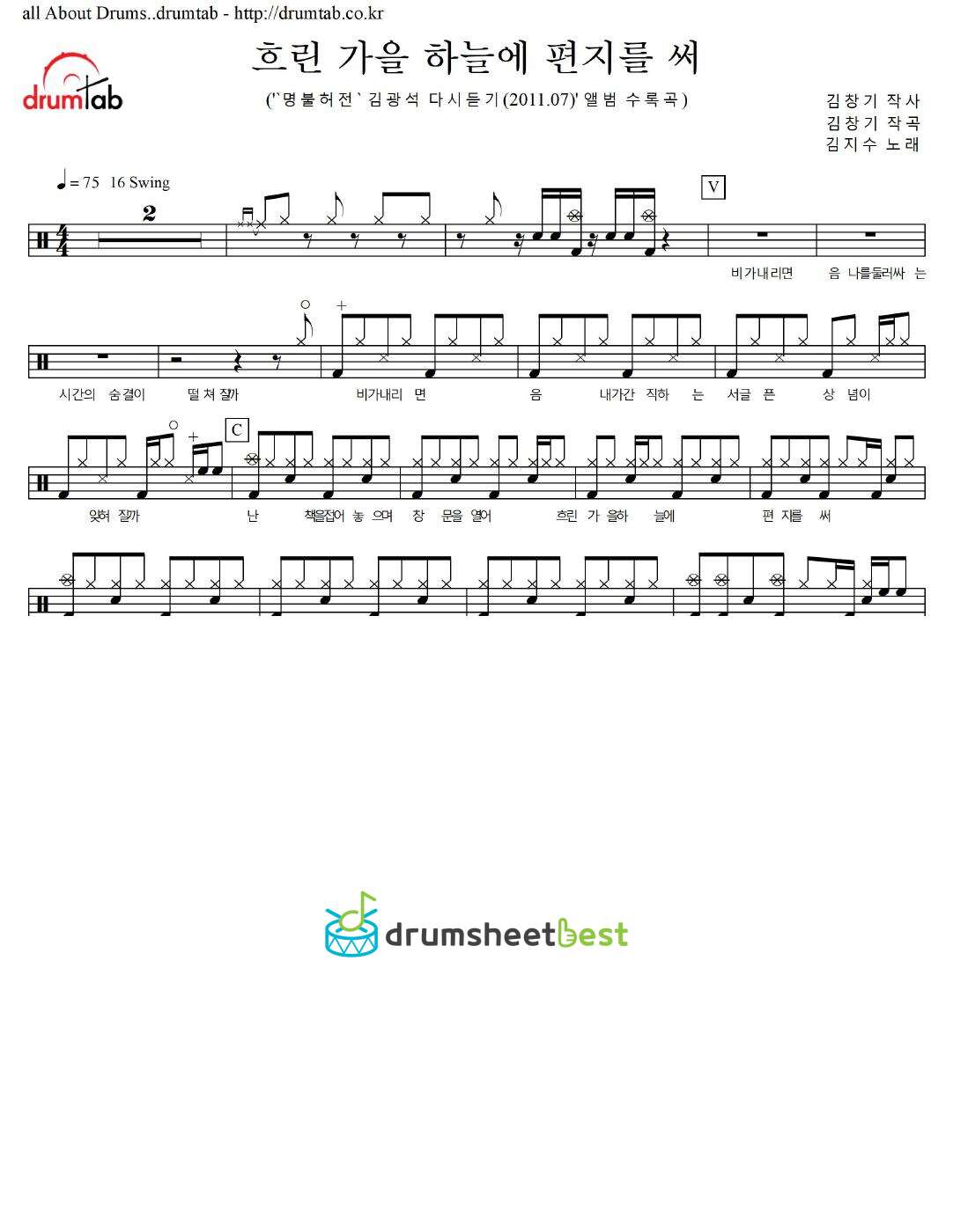 흐린 가을 하늘에 편지를 써 preview page 1