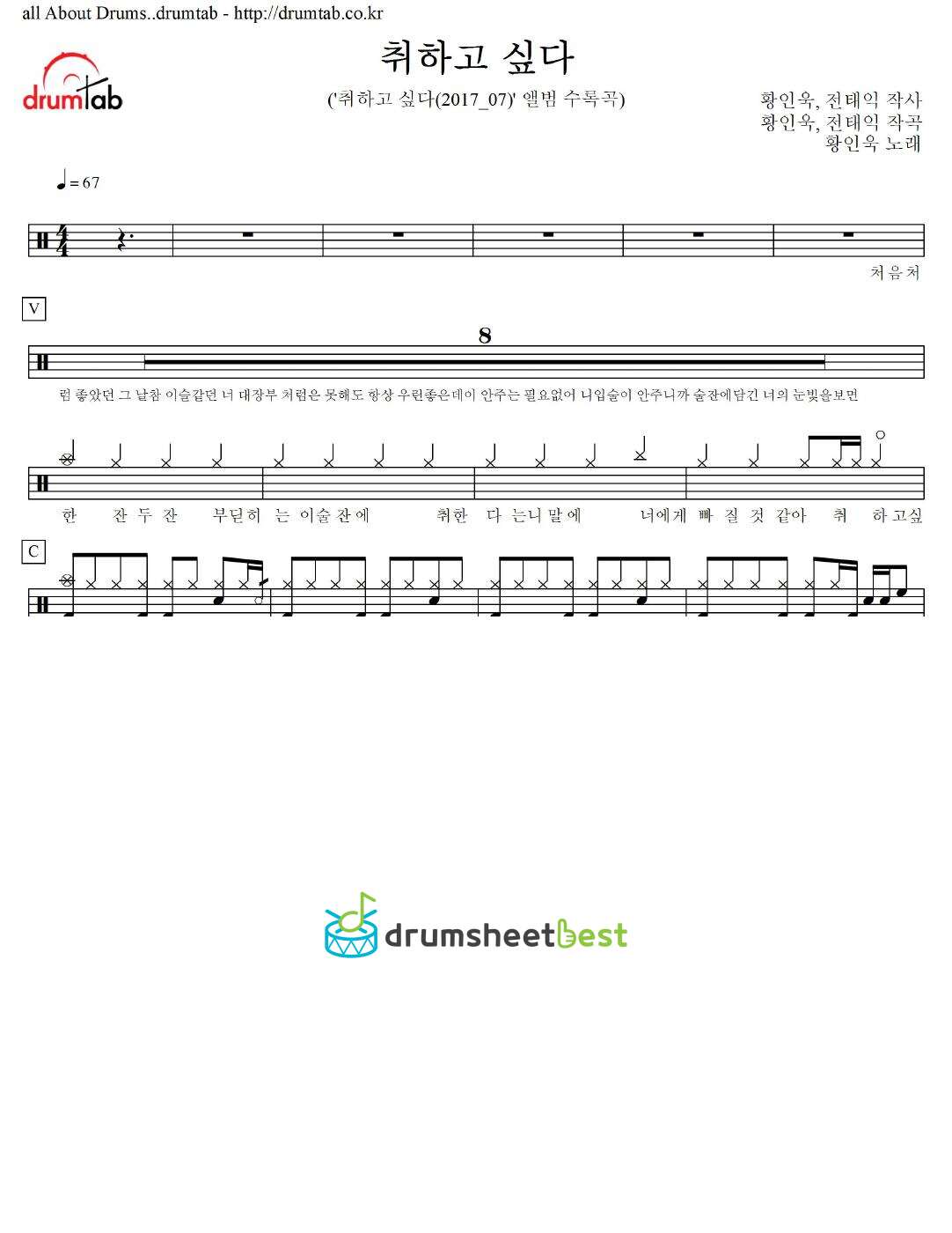 취하고 싶다 preview page 1