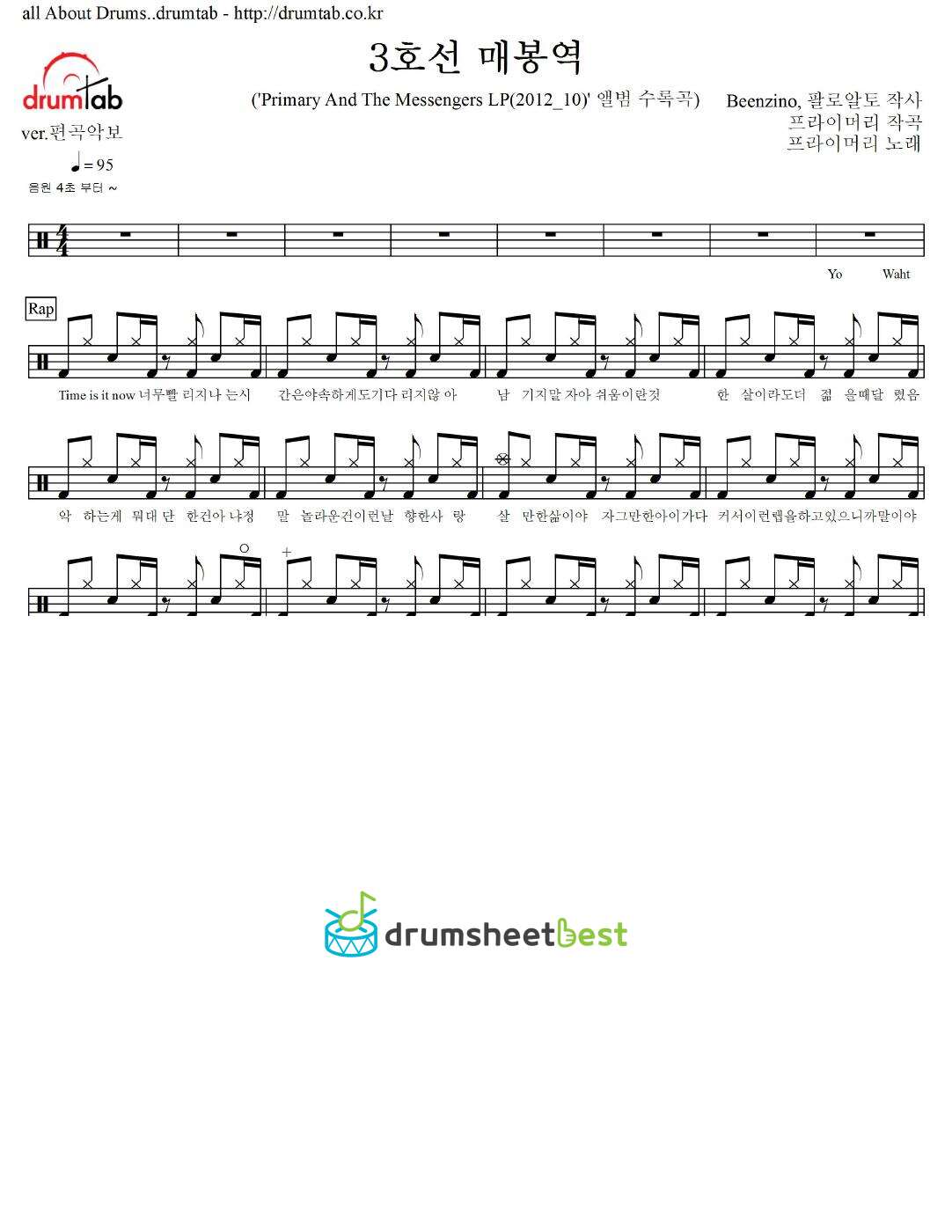 3호선 매봉역 preview page 1