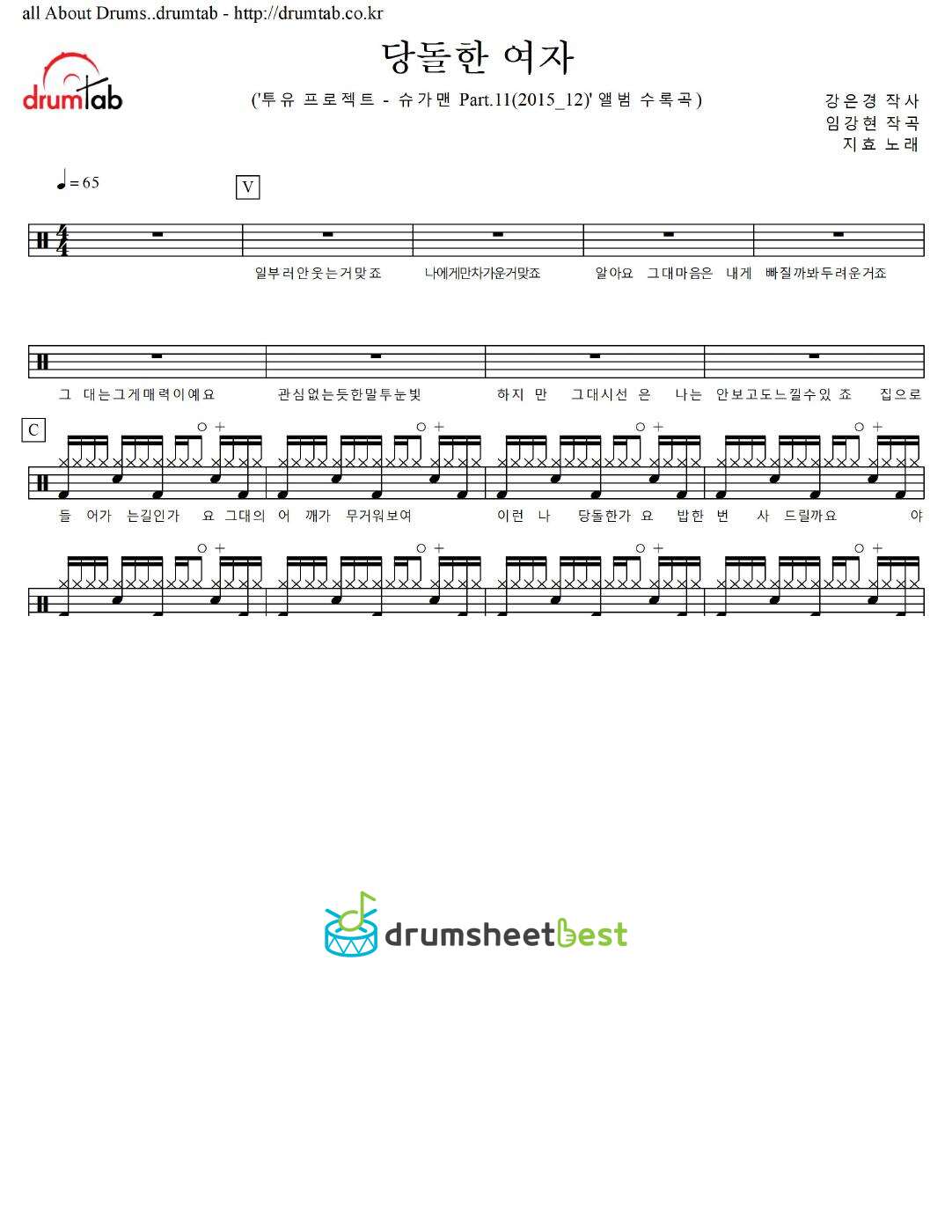 당돌한 여자 preview page 1