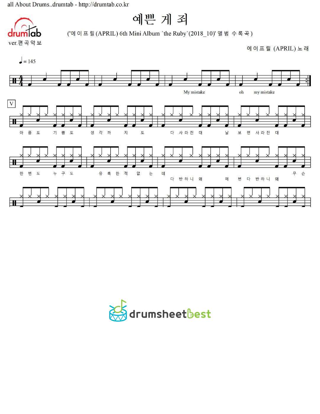 예쁜 게 죄 preview page 1