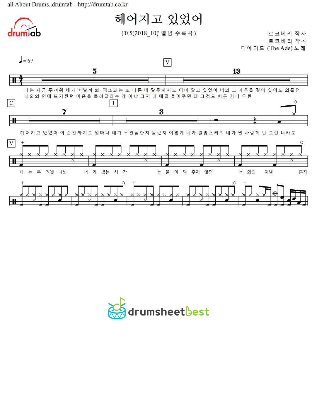 헤어지고 있었어 preview page 1