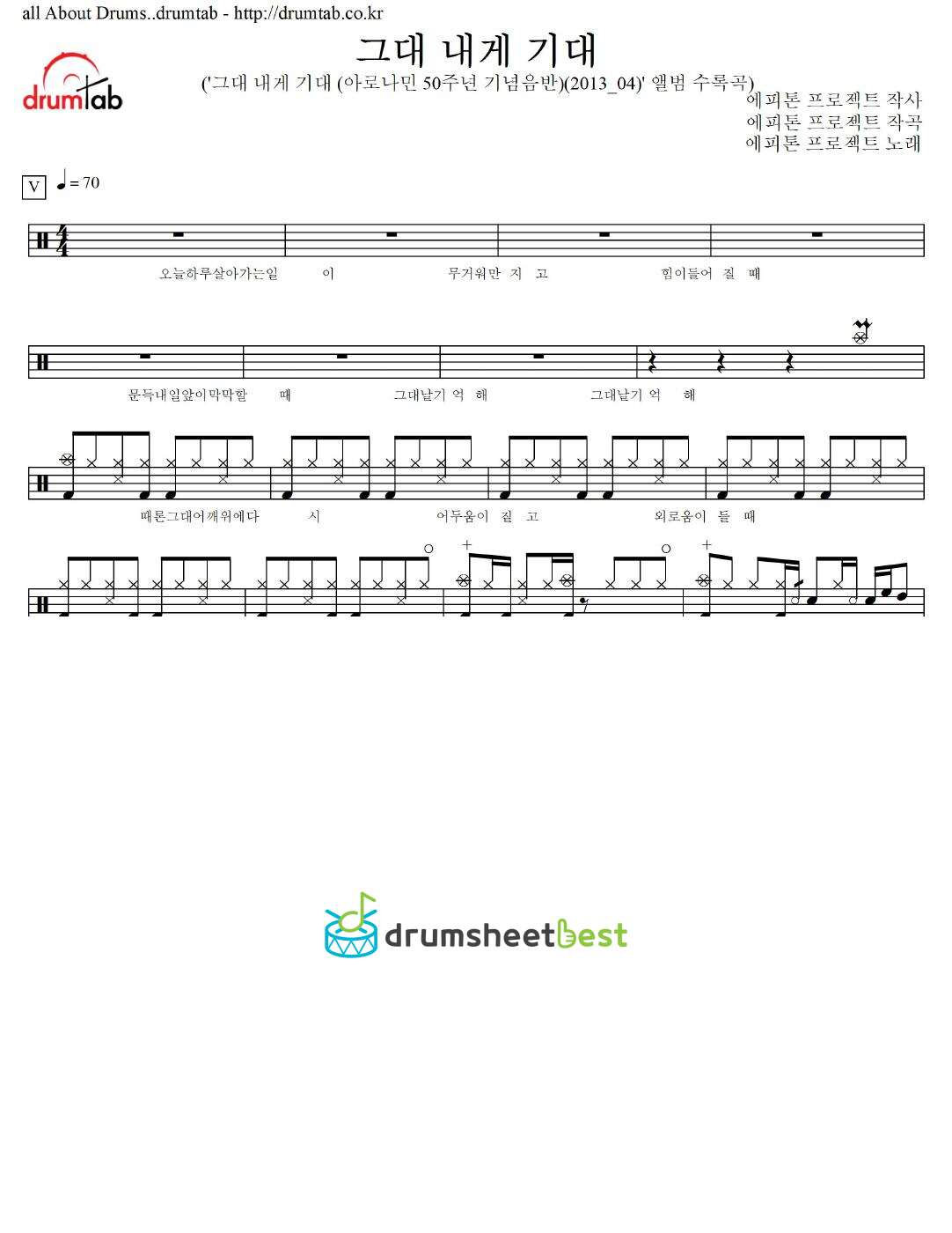 그대 내게 기대 preview page 1