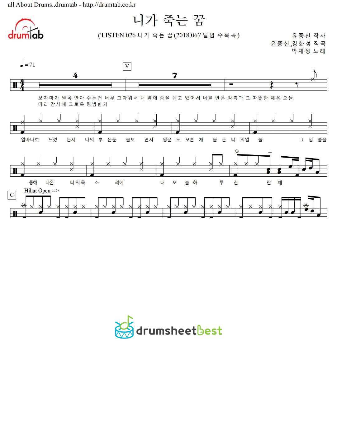 니가 죽는 꿈 preview page 1