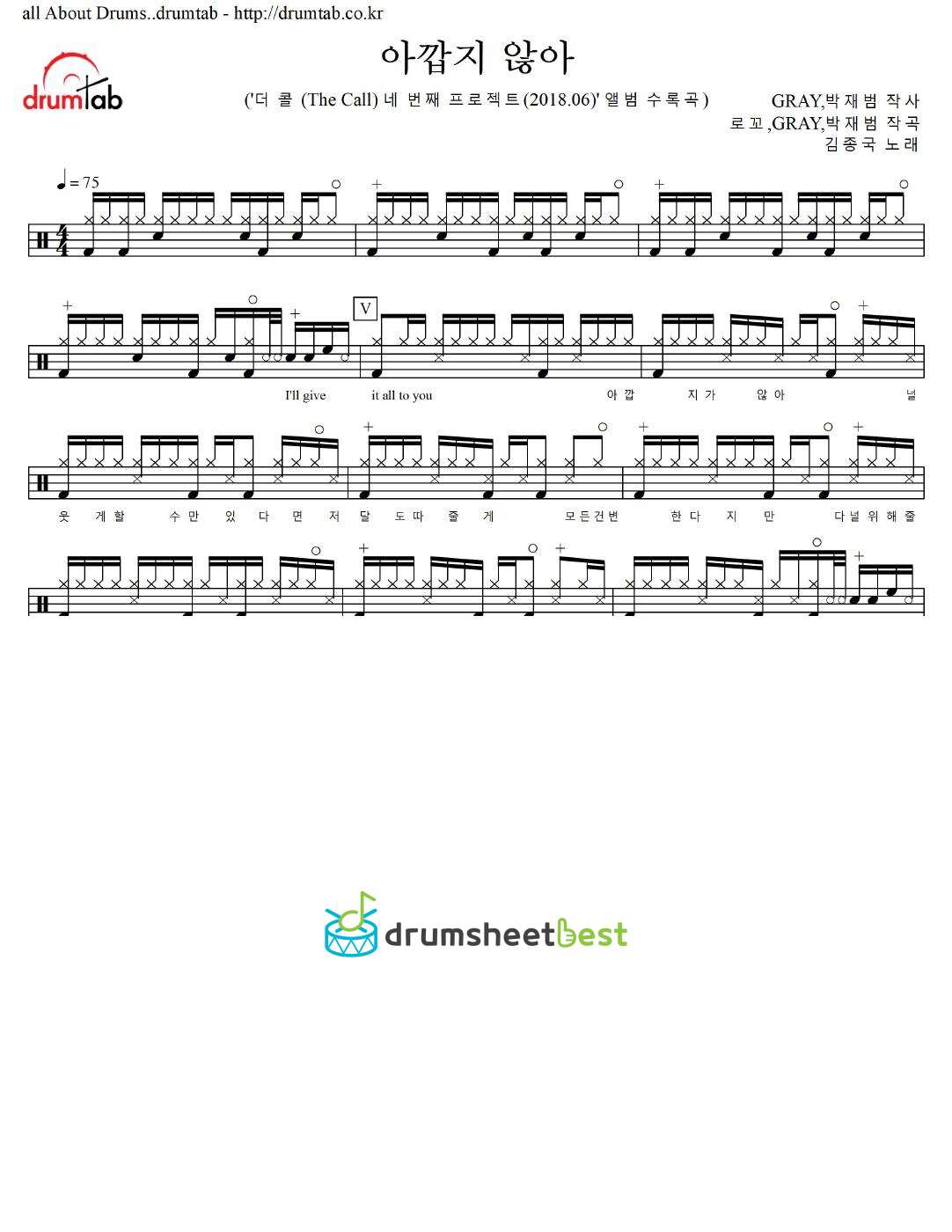 아깝지 않아 preview page 1