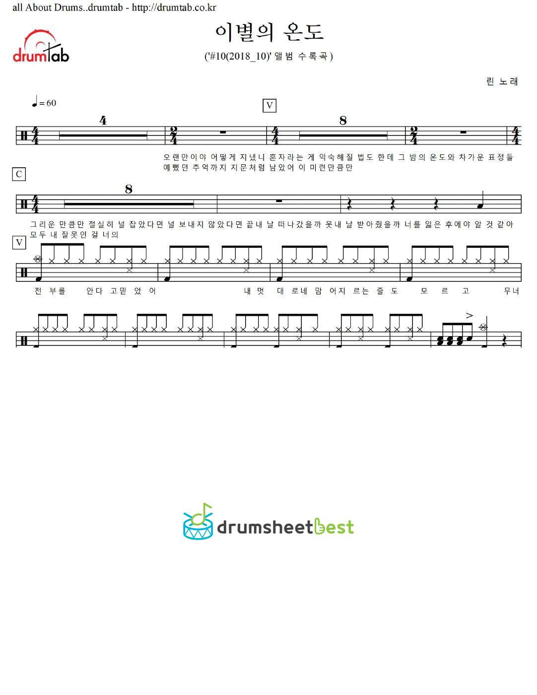 이별의 온도 preview page 1