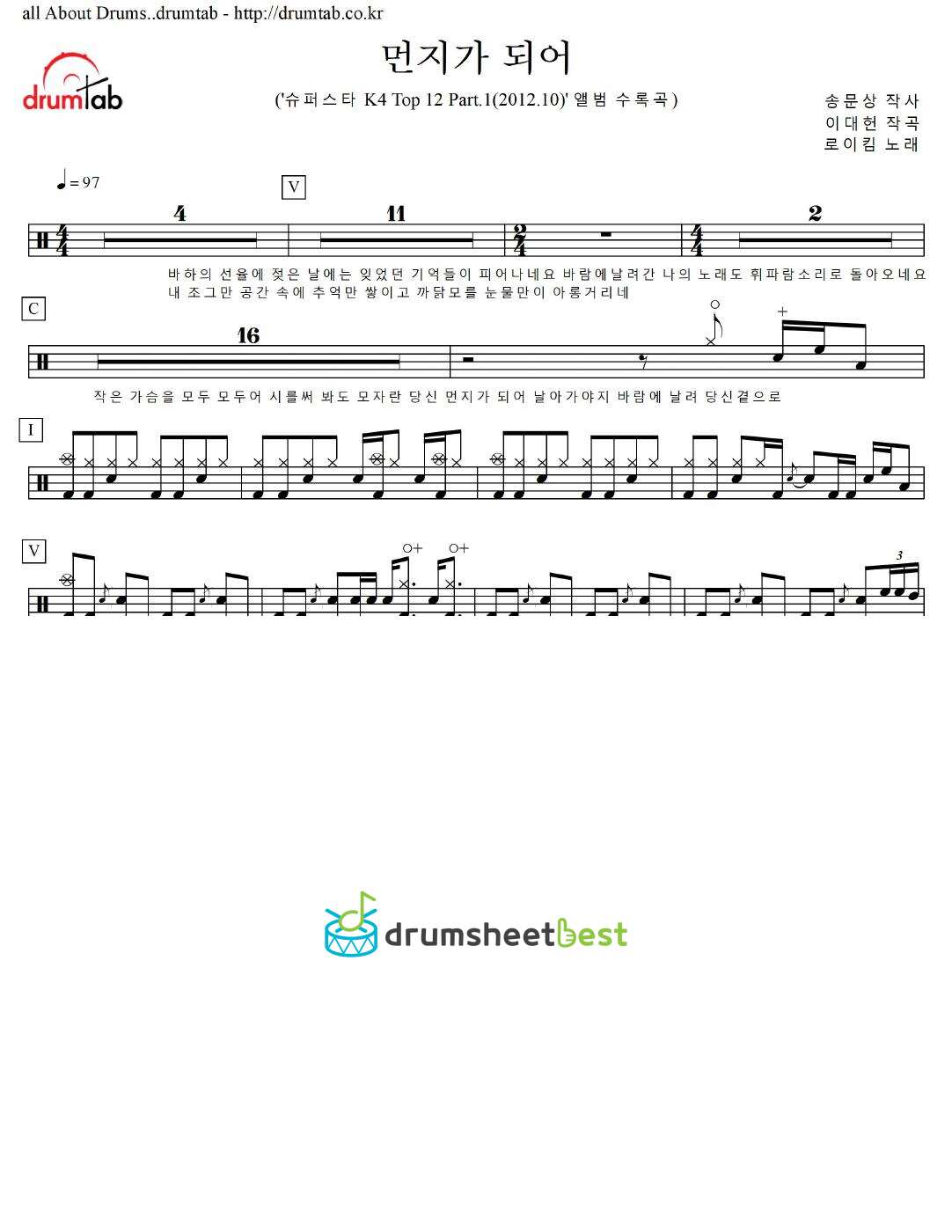 먼지가 되어 preview page 1