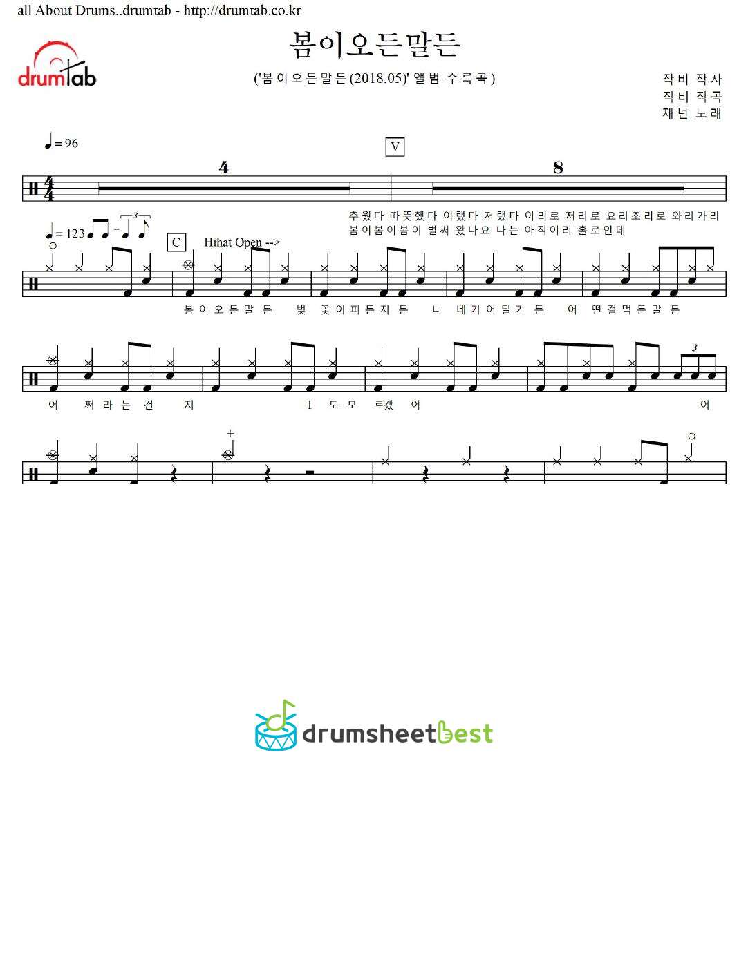 봄이오든말든 preview page 1