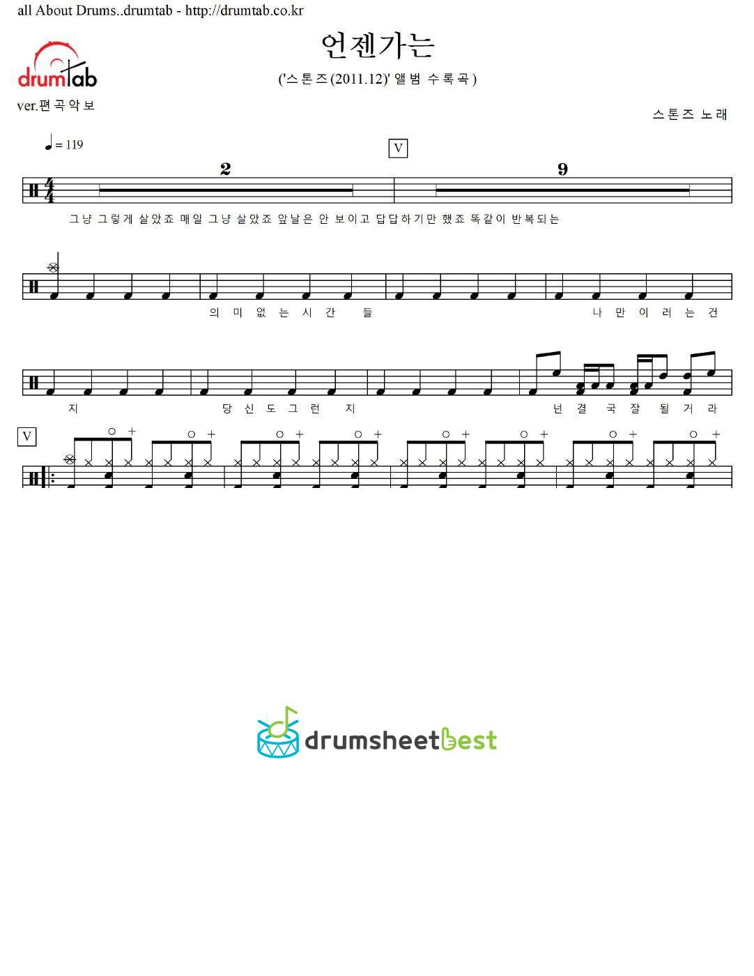 언젠가는 preview page 1