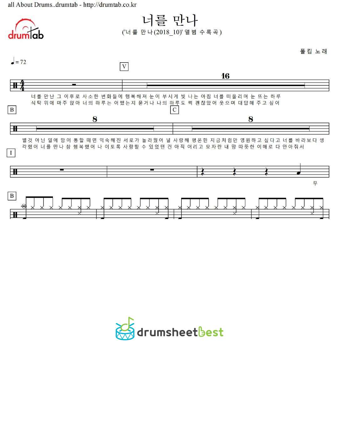너를 만나 preview page 1