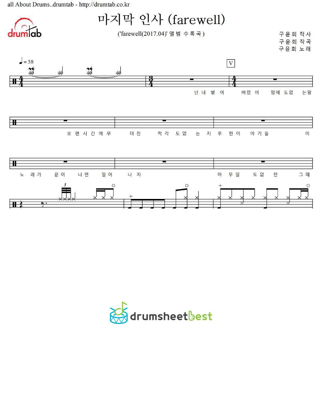 마지막 인사 (farewell) preview page 1