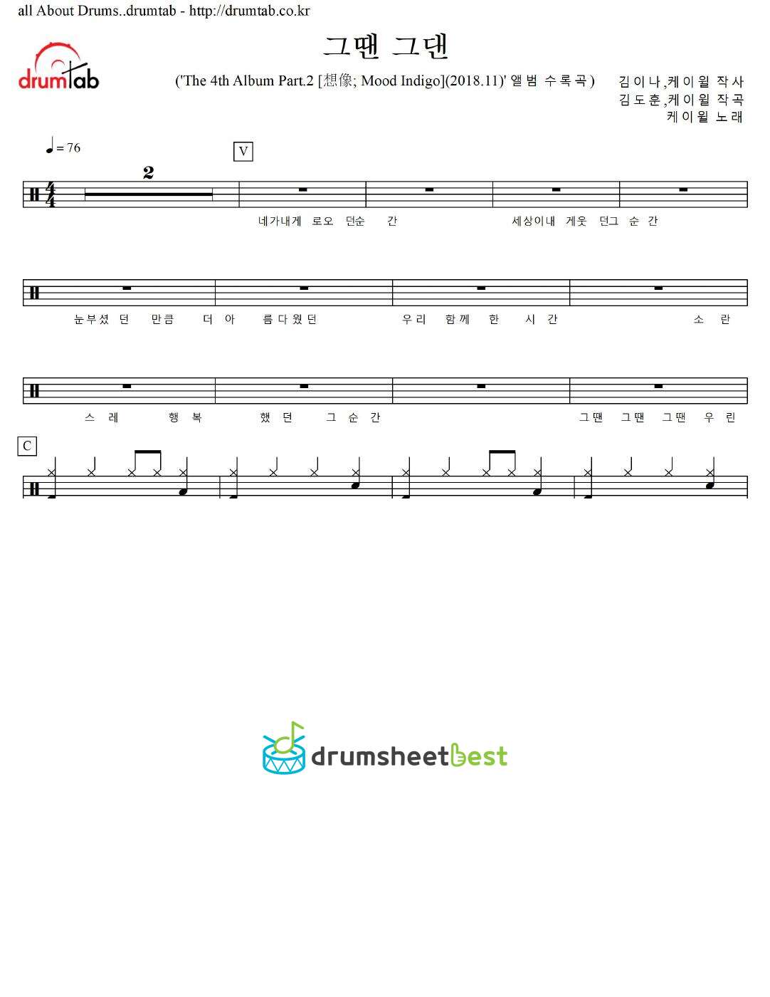 그땐 그댄 preview page 1