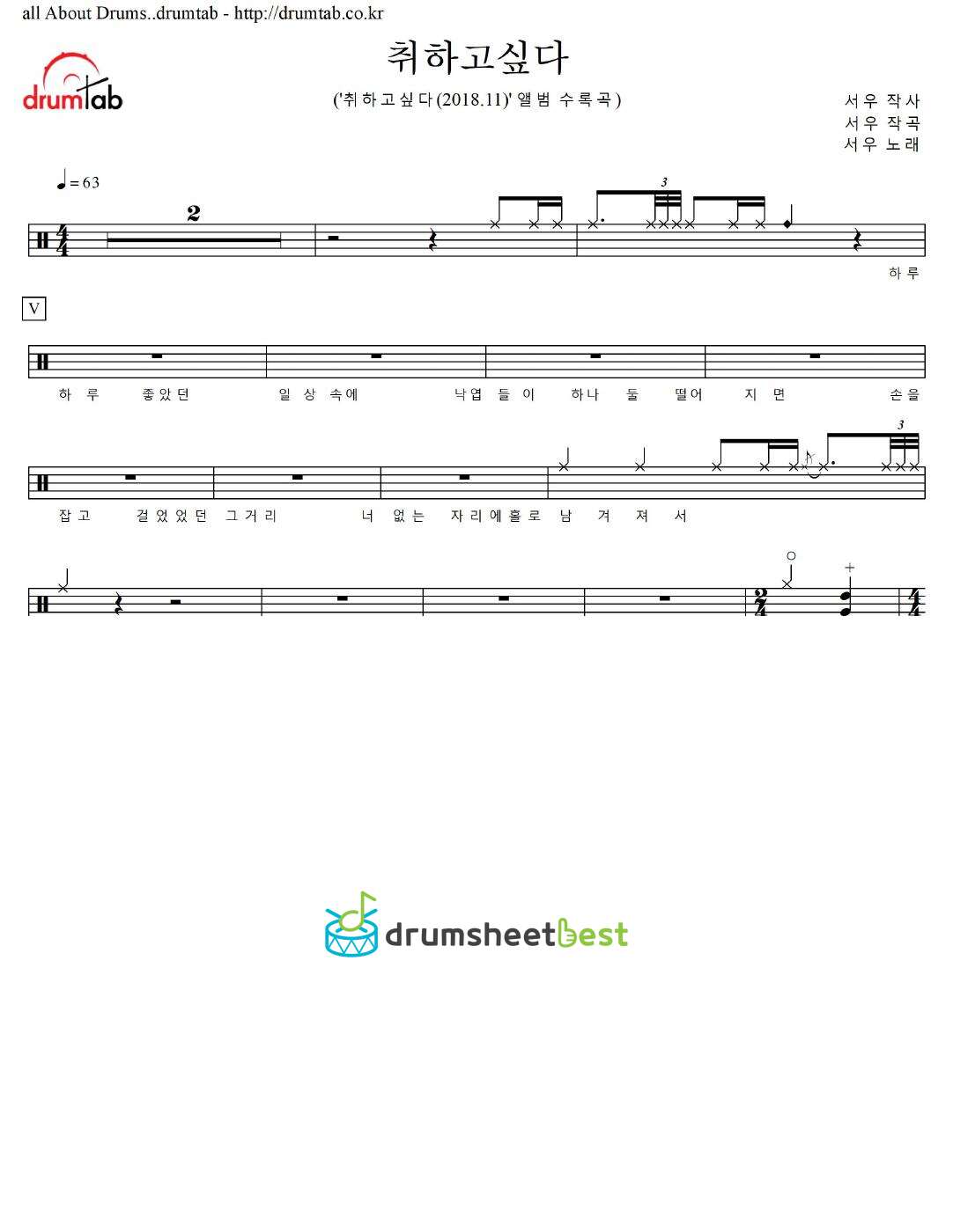 취하고싶다 preview page 1