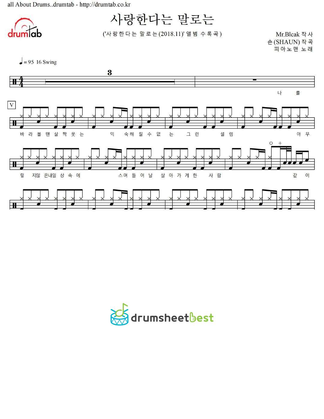 사랑한다는 말로는 preview page 1