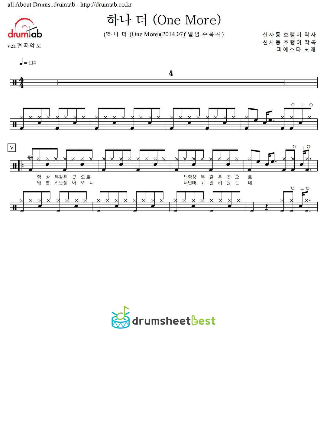 하나 더 (One More) preview page 1