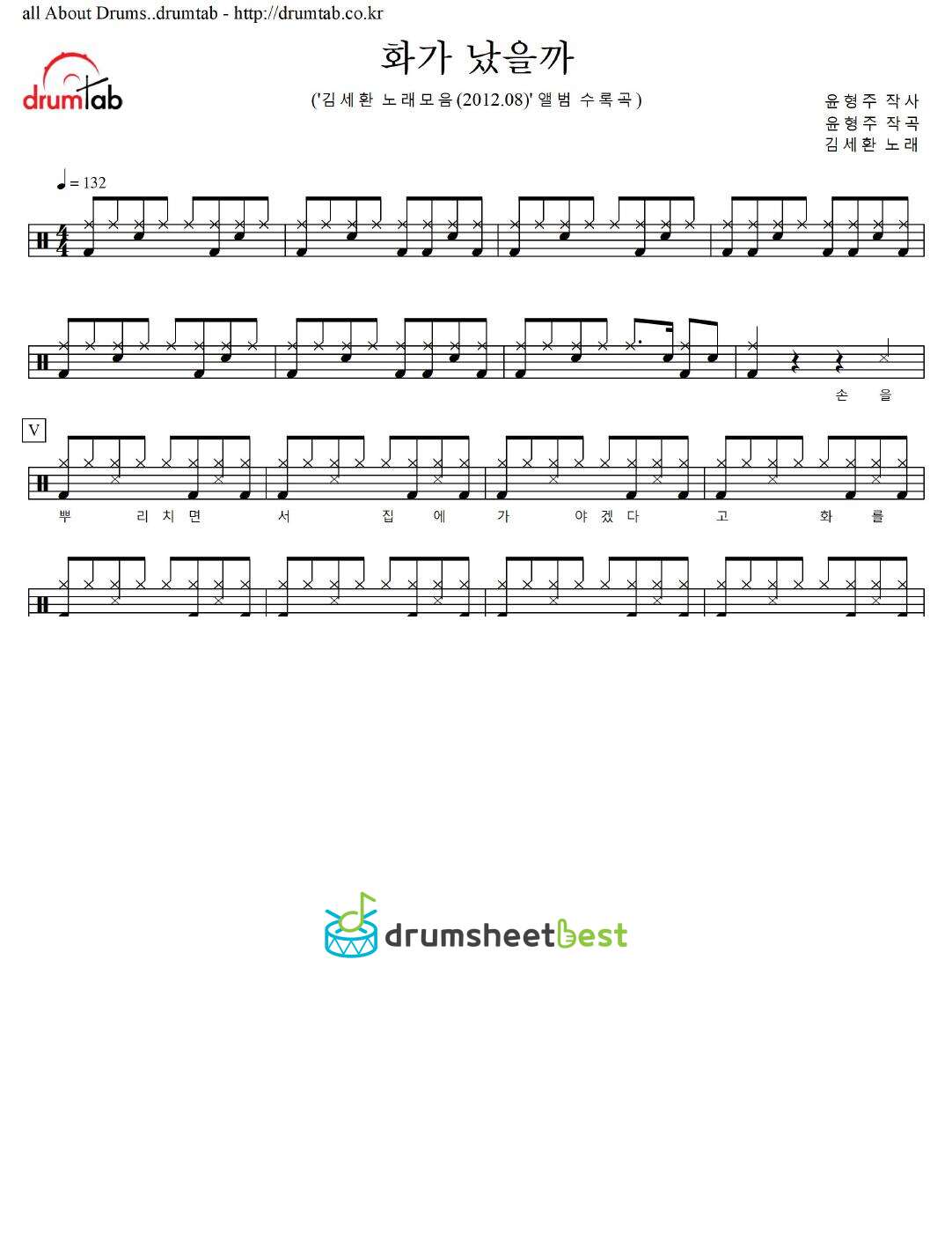 화가 났을까 preview page 1